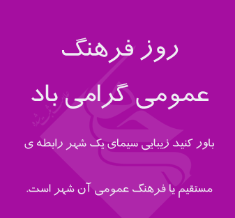 عکس تبریک روز فرهنگ بلوچ