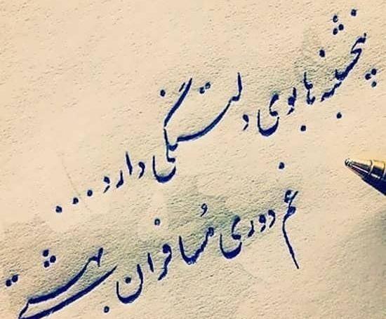 عکس دلتنگی شب پنجشنبه