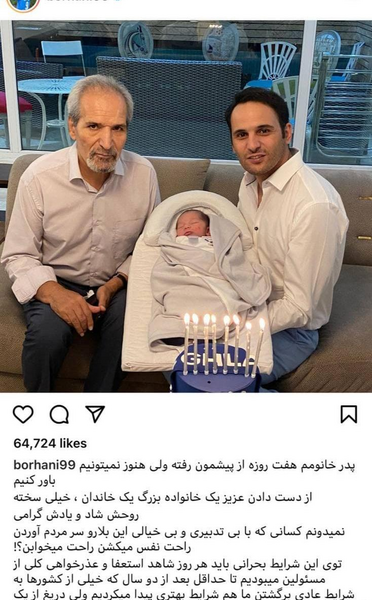 عکس همسر واقعی آرش برهانی