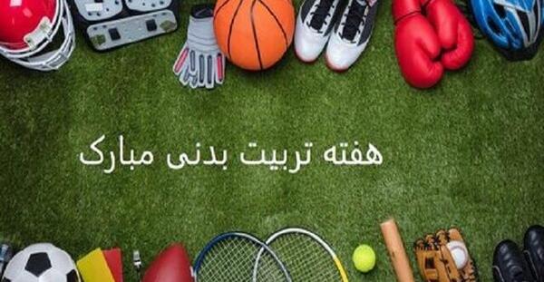 عکس نقاشی ورزشی برای هفته تربیت بدنی