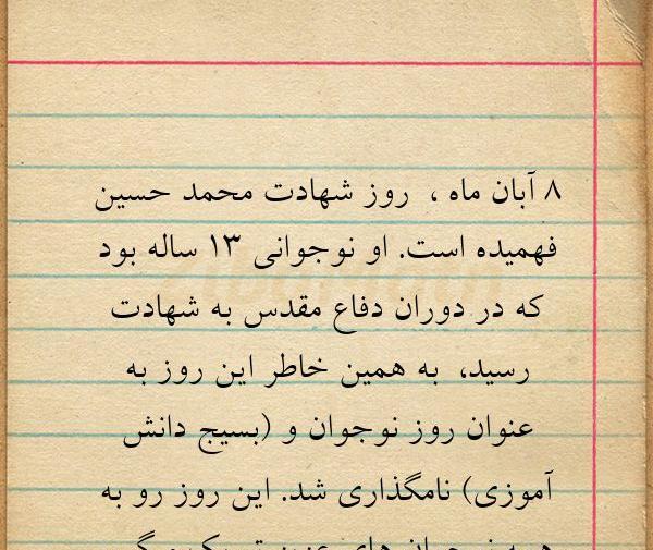 عکس نوشته روز نوجوان