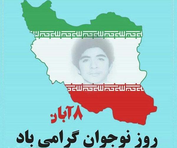عکس نوشته روز نوجوان