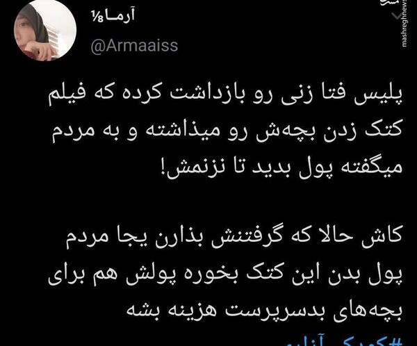 عکس مادر کودک ازار