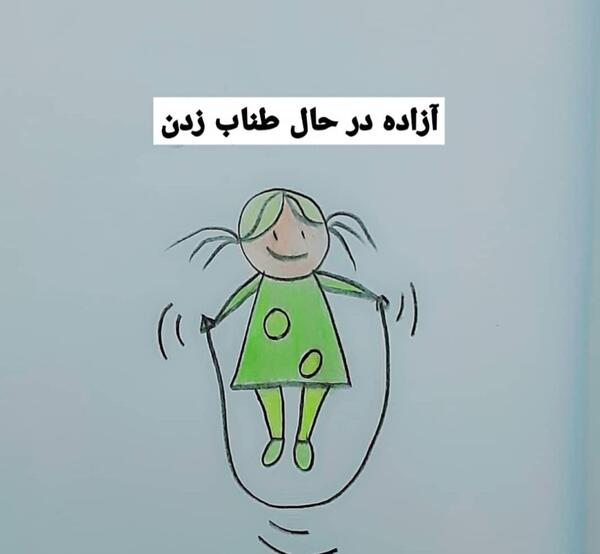 عکس نقاشی دخترانه ورزشی