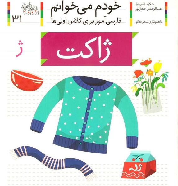 عکس نقاشی ساده ژ