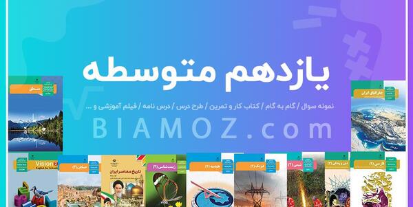 عکس کلاس یازدهم