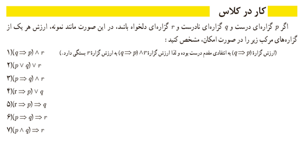 عکس کلاس یازدهم
