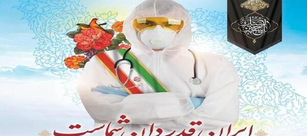 عکس پیام تبریک روز صدا