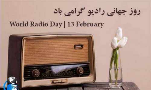 عکس پیام تبریک روز صدا