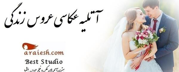 آتلیه عکس گنبد کاووس