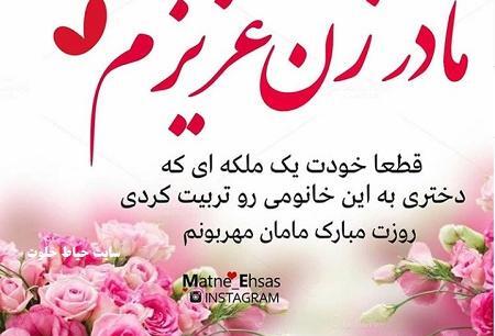 عکس مادر زن عزیزم تولدت مبارک