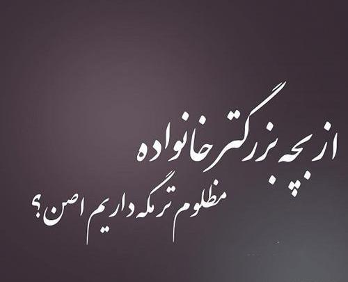 عکس نوشته روز فرزند میانی