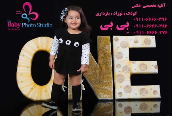 آتلیه عکس کودک ساری