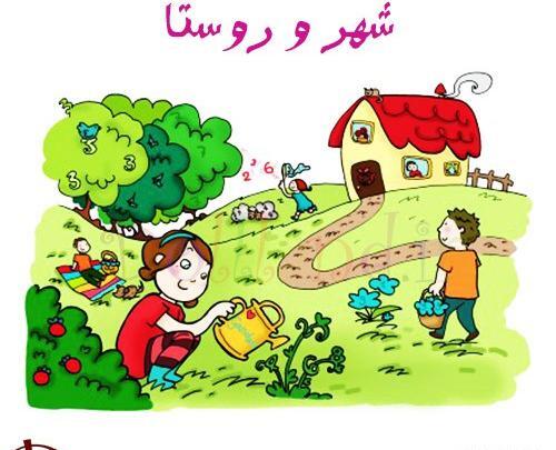 عکس نقاشی کودکانه روستا