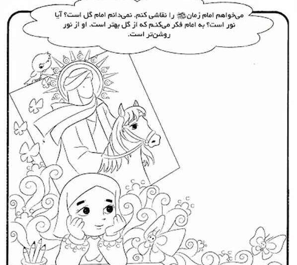 عکس نقاشی کودکانه امام