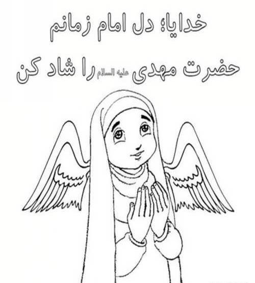 عکس نقاشی کودکانه امام
