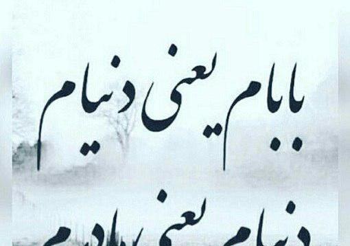 عکس مادرم یعنی دنیام