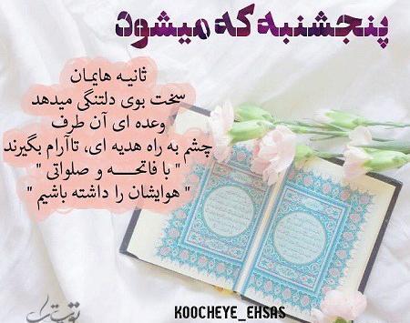 عکس غروب پنجشنبه دلتنگی مادر