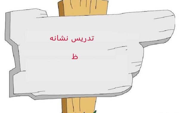 عکس نقاشی فانتزی با ظ