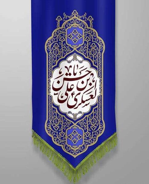 عکس سالروز ولادت امام حسن عسکری