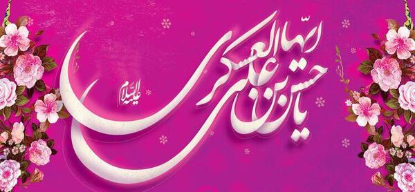 عکس سالروز ولادت امام حسن عسکری