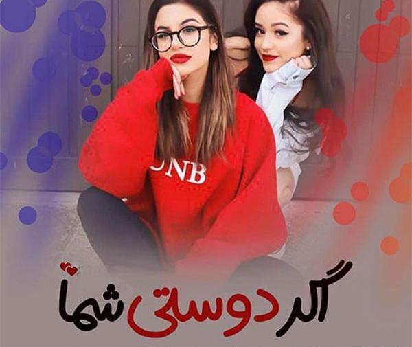 عکس پروفایل هفت نفره دختر