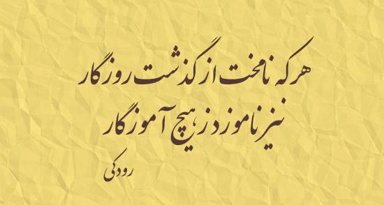 عکس تصاویر ناو رودکی