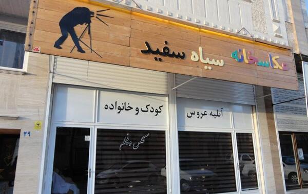 آتلیه عکس کودک زنجان