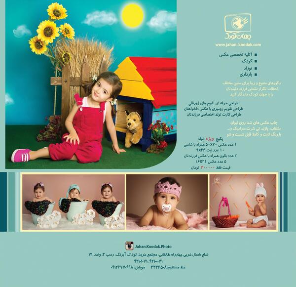 آتلیه عکس طالقانی