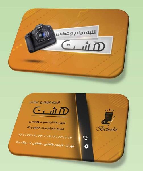 آتلیه عکس طالقانی