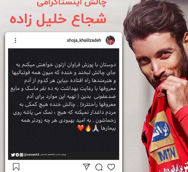 عکس زن واقعی شجاع خلیل زاده