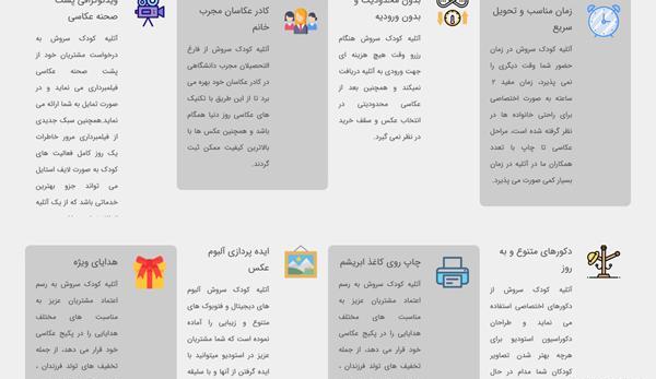 آتلیه عکس کودک فرمانیه