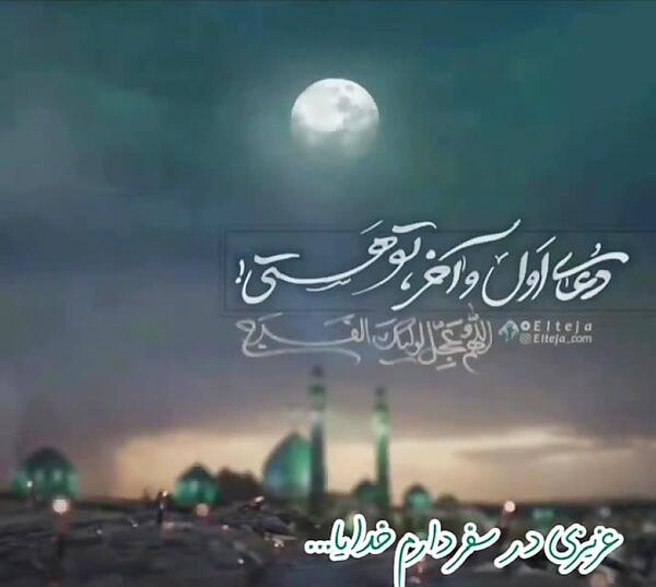 عکس پنجشنبه های دلتنگی امام زمان