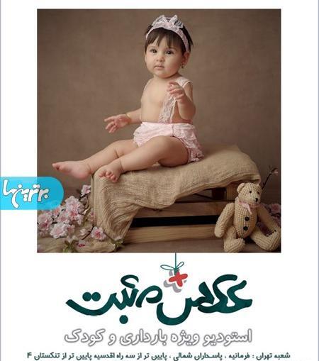 آتلیه عکس کودک مثبت