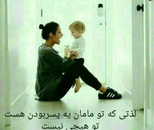 عکس نوشته ی نی نی پسر