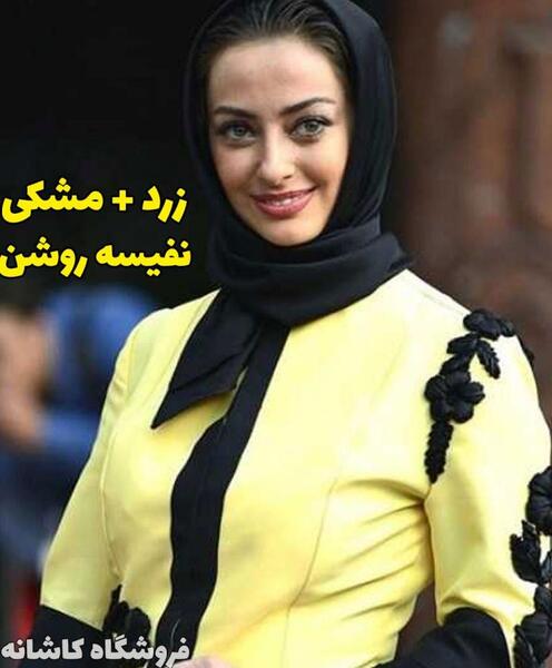عکس مانتوی رنگ لیمویی