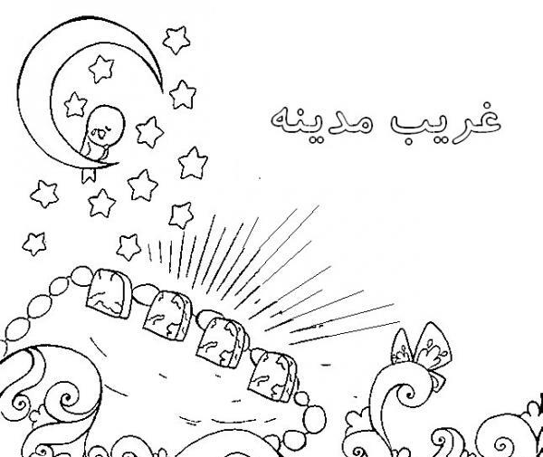 عکس نقاشی کودکانه شهادت امام حسن مجتبی