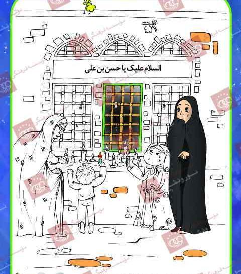 عکس نقاشی کودکانه شهادت امام حسن مجتبی