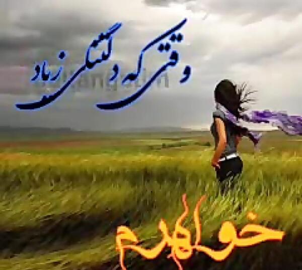عکس پنجشنبه دلتنگی خواهر فوت شده
