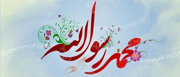 عکس درباره ولادت حضرت محمد