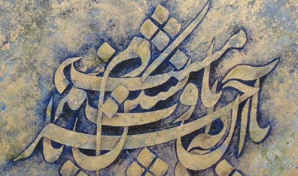 عکس نقاشی مدرن یزد