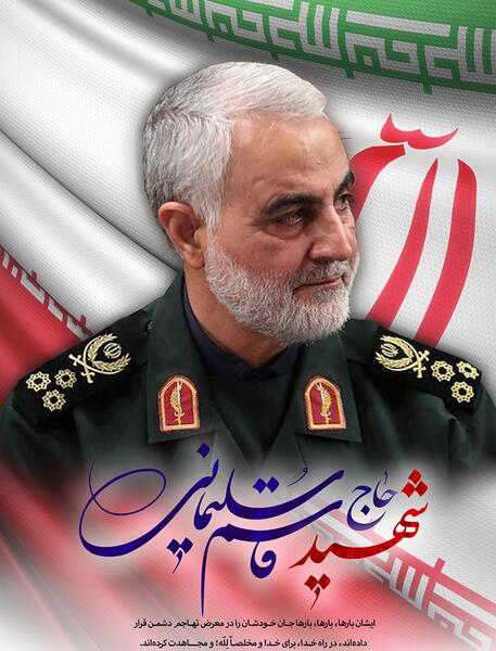 عکس پرچم ایران با قاسم سلیمانی