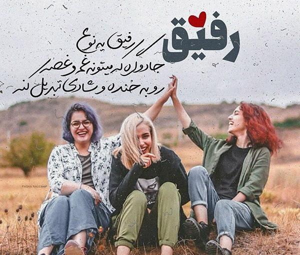 عکس سه نفره خواهری