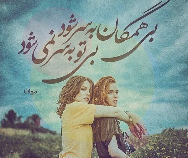 عکس سه نفره خواهری