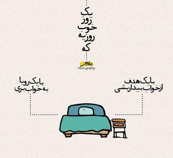 عکس نوشته روز خوب