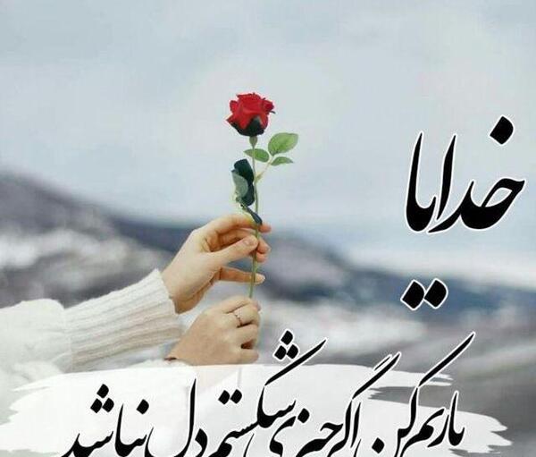 عکس نوشته روز خوب