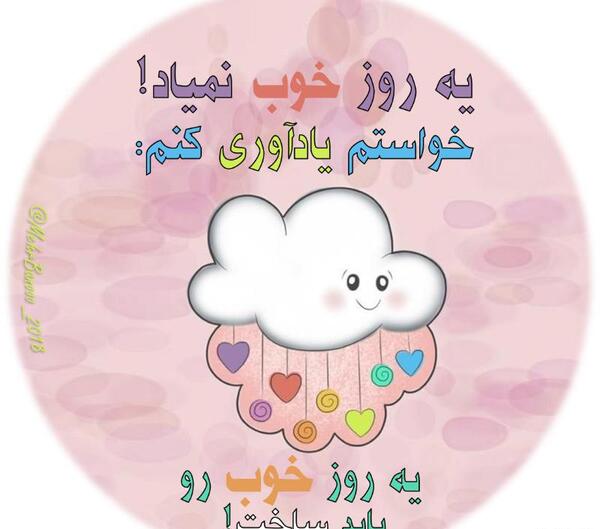 عکس نوشته روز خوب