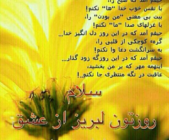 عکس نوشته روز خوب