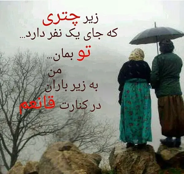 عکس دو نفره زیر باران