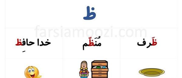 عکس نقاشی فانتزی حرف ظ